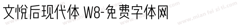 文悦后现代体 w8字体转换